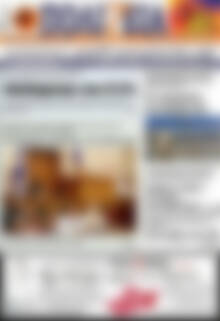 Πρωτοσέλιδο Πολιτεία