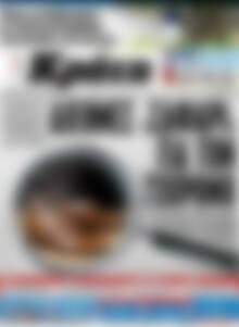 Πρωτοσέλιδο Νέα Κρήτη
