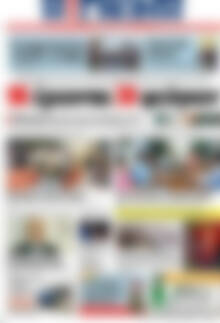 Πρωτοσέλιδο Η Γνώμη