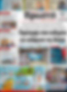 Πρωτοσέλιδο Πρωινή Ηλείας