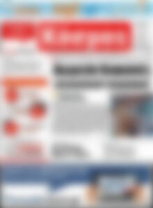 Πρωτοσέλιδο Κόσμος