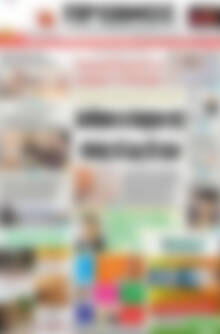 Πρωτοσέλιδο Πρωινός Τύπος
