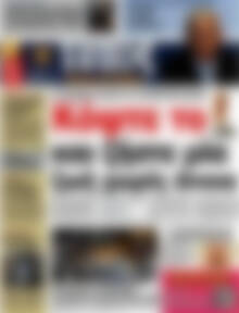 Πρωτοσέλιδο εφημερίδας Τύπος Θεσσαλονίκης - protoselida