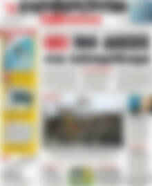 Ελευθεροτυπία