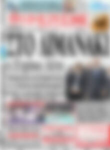 Πρωτοσέλιδο Ημερήσιος