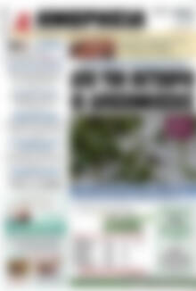 Πρωτοσέλιδο Ημερησία