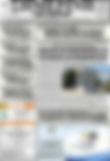 Πρωτοσέλιδο Σημερινή των Σερρών
