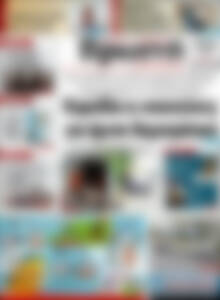 Πρωτοσέλιδο Πρωινή Ηλείας