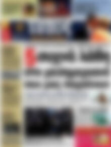 Πρωτοσέλιδο εφημερίδας Τύπος Θεσσαλονίκης - protoselida