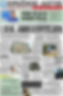 Πρωτοσέλιδο Πρωινός Λόγος
