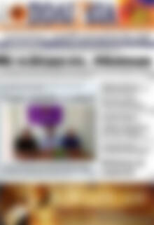 Πρωτοσέλιδο Πολιτεία