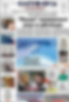 Πρωτοσέλιδο Ελευθερία