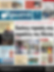 Πρωτοσέλιδο Πρωινή Ηλείας