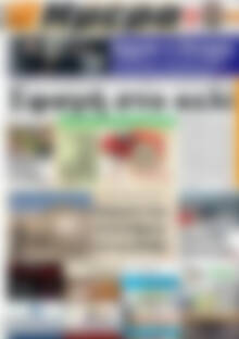 Πρωτοσέλιδο Ημέρα