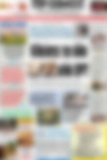 Πρωτοσέλιδο Πρωινός Τύπος