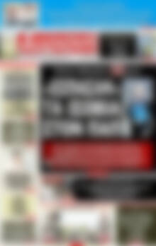 Πρωτοσέλιδο εφημερίδας Αυριανή Μακεδονίας Θράκης - protoselida