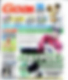 Goal News