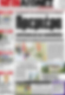 Πρωτοσέλιδο Νέοι Αγώνες