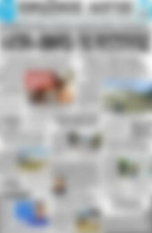 Πρωτοσέλιδο Πρωινός Λόγος