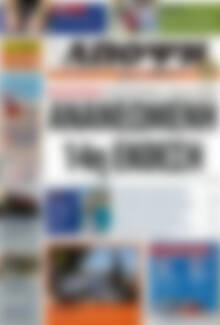 Πρωτοσέλιδο Άποψη του νότου