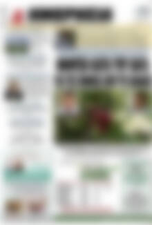 Πρωτοσέλιδο Ημερησία