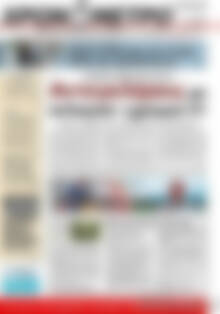 Πρωτοσέλιδο Χρονόμετρο