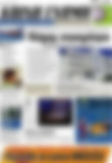 Πρωτοσέλιδο Κοινή Γνώμη