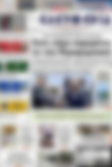 Πρωτοσέλιδο Ελευθερία