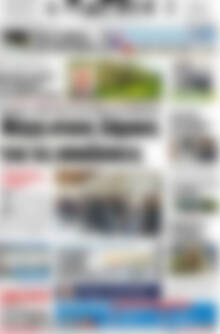 Πατρίς