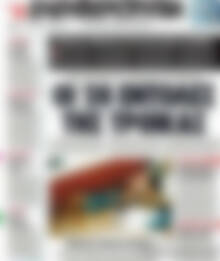 Ελευθεροτυπία