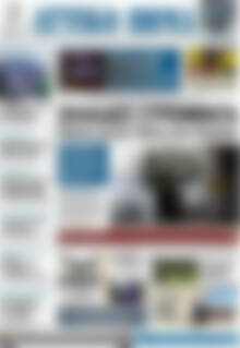 Πρωτοσέλιδο Αττικό Βήμα