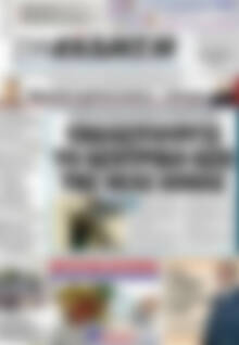 Πρωτοσέλιδο Συνείδηση