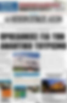 Πρωτοσέλιδο Ηπειρωτικός Αγών