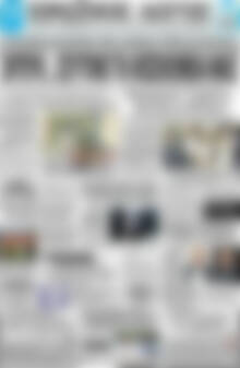 Πρωτοσέλιδο Πρωινός Λόγος