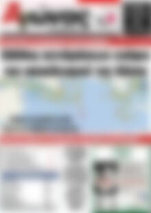 Πρωτοσέλιδο Αγώνας της Κρήτης