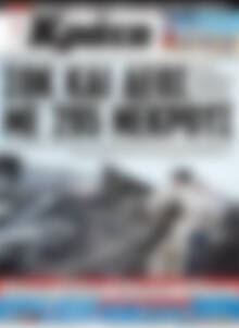 Πρωτοσέλιδο Νέα Κρήτη
