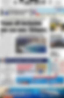 Πρωτοσέλιδο Πατρίς