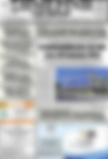 Πρωτοσέλιδο Σημερινή των Σερρών