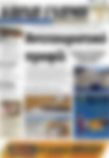 Πρωτοσέλιδο Κοινή Γνώμη