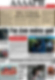 Πρωτοσέλιδο Αλλαγή