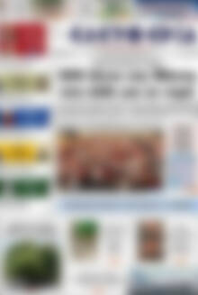 Πρωτοσέλιδο Ελευθερία