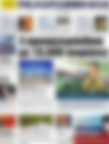 Πρωτοσέλιδο Πελοπόννησος