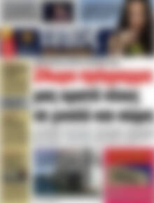 Πρωτοσέλιδο εφημερίδας Τύπος Θεσσαλονίκης - protoselida