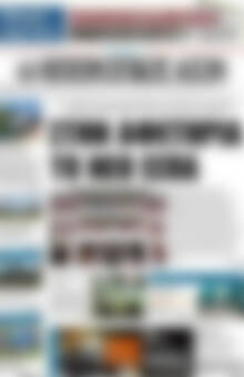 Πρωτοσέλιδο Ηπειρωτικός Αγών