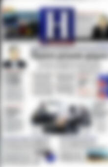 Πρωτοσέλιδο Ημερησία