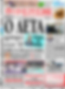 Πρωτοσέλιδο Ημερήσιος