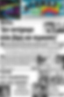 Πρωτοσέλιδο Αγώνας