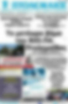 Πρωτοσέλιδο Πτολεμαίος