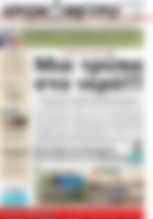 Πρωτοσέλιδο Χρονόμετρο