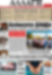 Πρωτοσέλιδο Αλλαγή